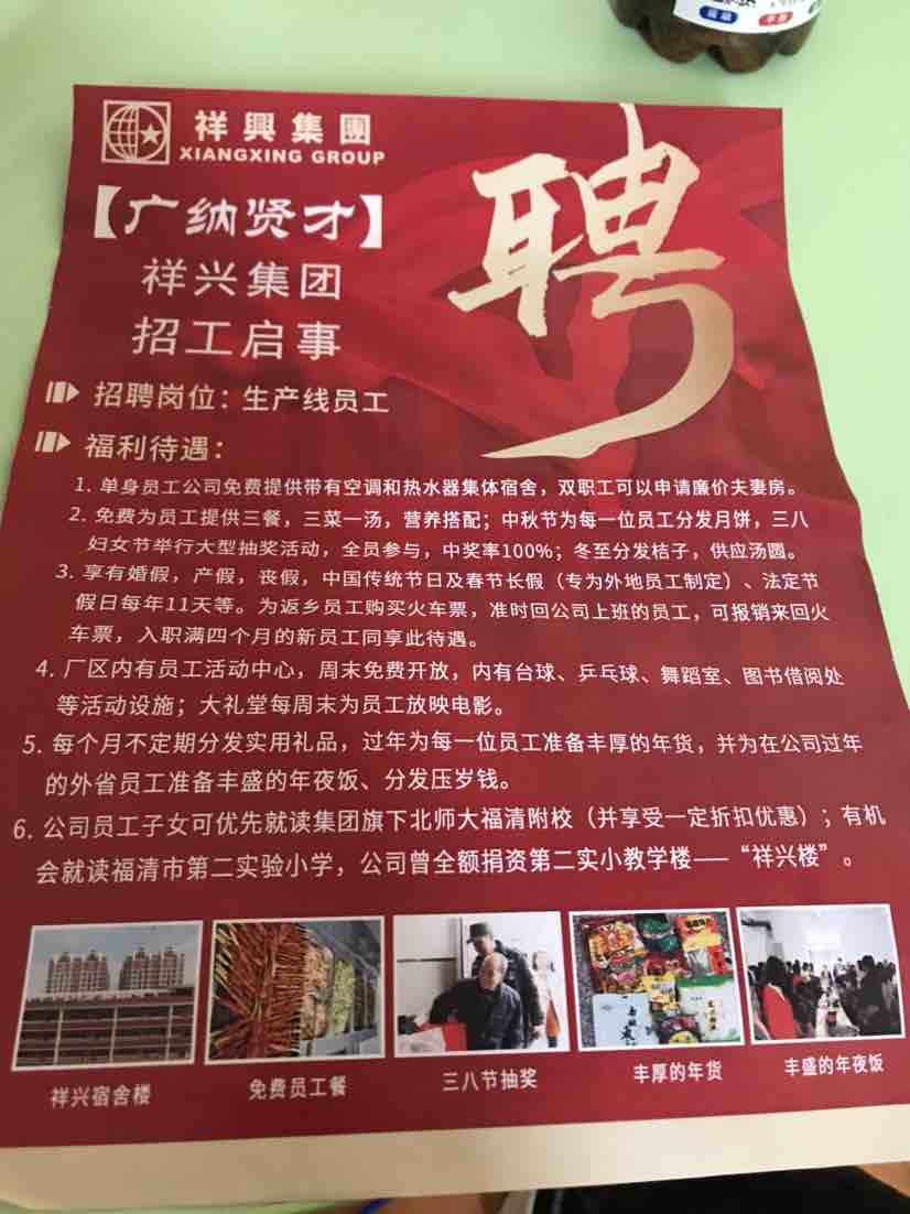 广汉南兴普工最新招聘，职业发展的明智之选