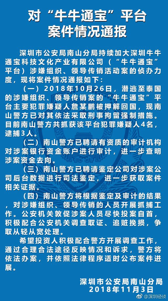 赵胜利案情最新进展深度解读报告