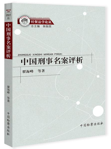 三赎许赎最新法律评论，探索与反思的启示