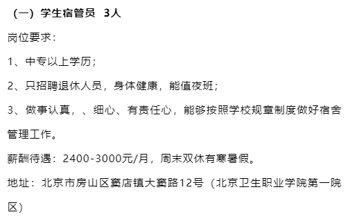 平山区康复事业单位招聘最新信息全面解析