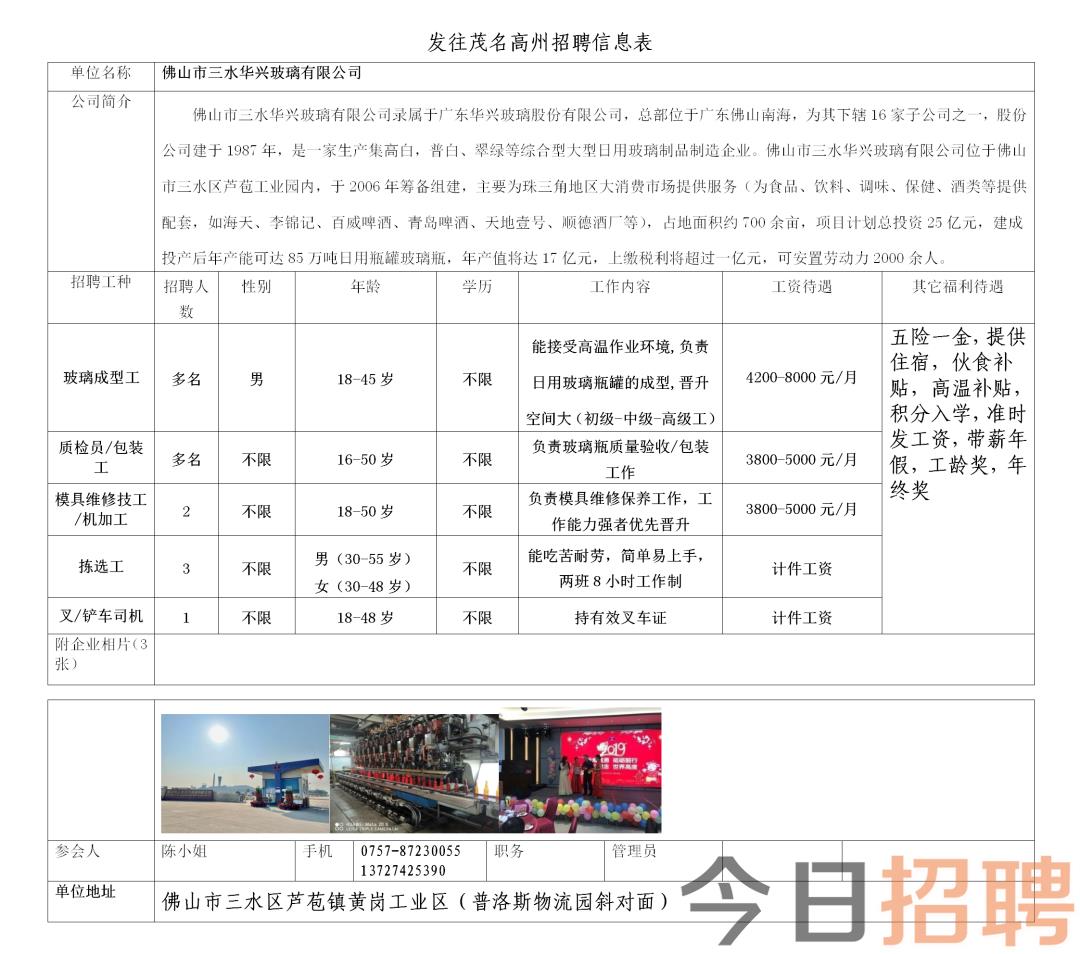 龙门山镇最新招聘信息与职业发展机遇深度探讨