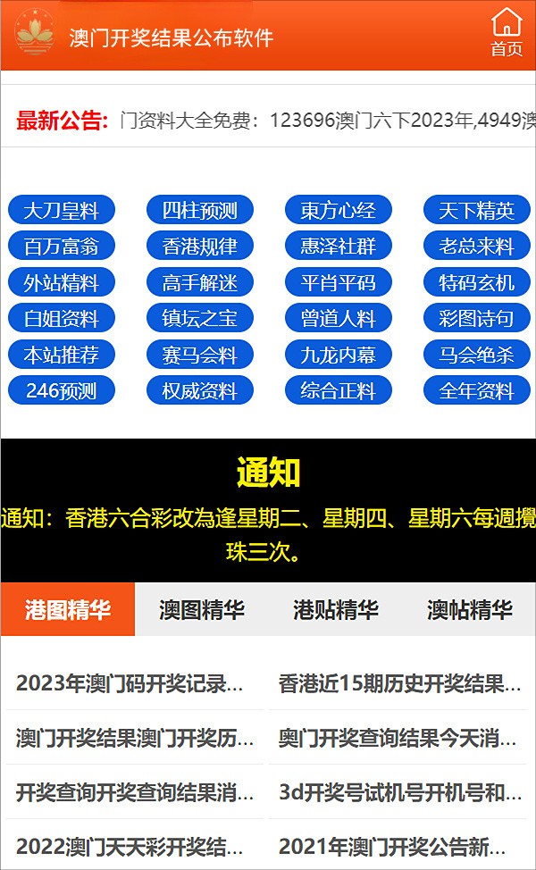 新门内部资料精准大全最新章节免费,国产化作答解释落实_VIP30.353