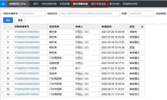 新奥门免费资料大全在线查看,精细执行计划_4K77.660