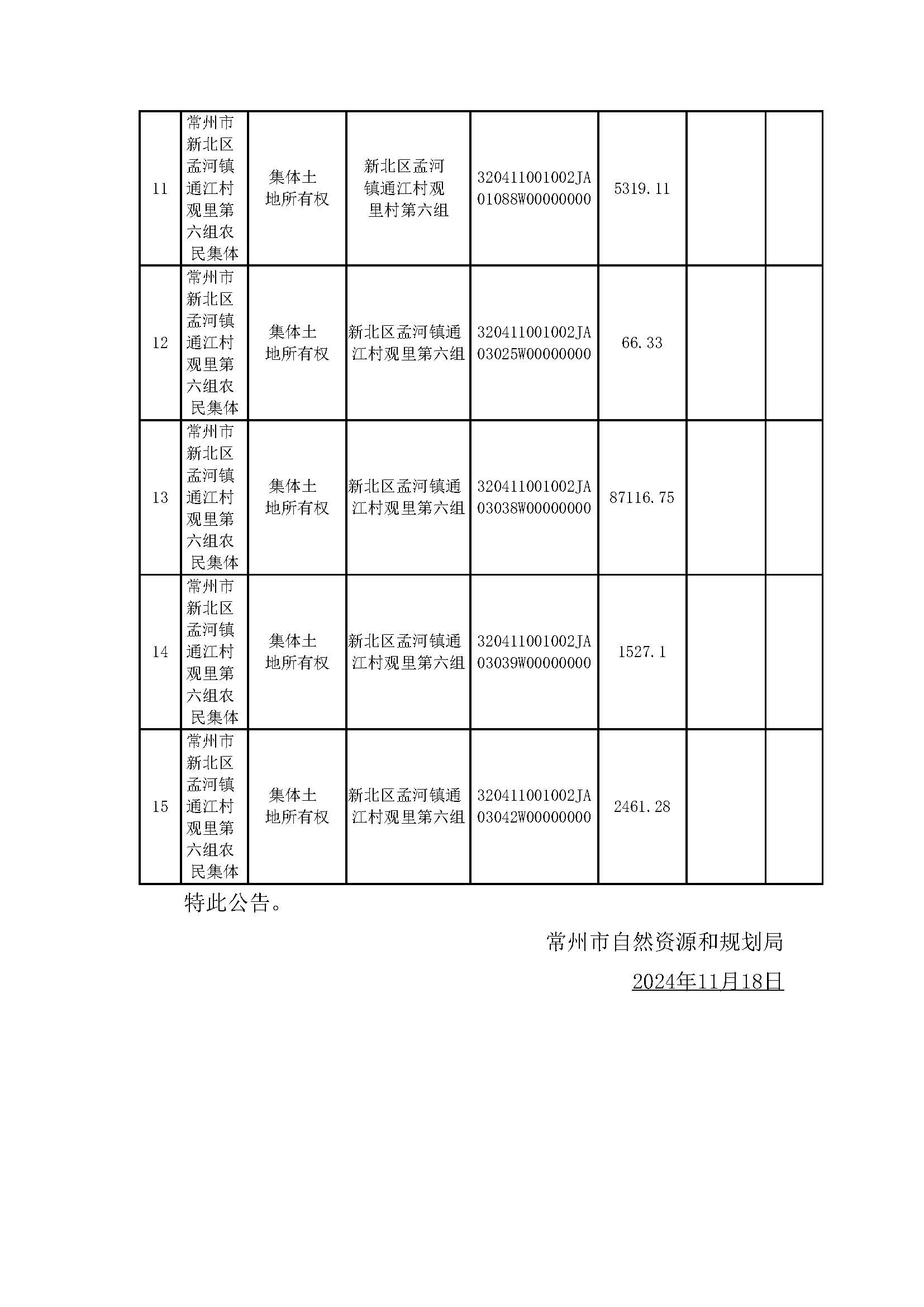 2024澳门特马今晚开奖香港,实地验证数据分析_FHD48.809