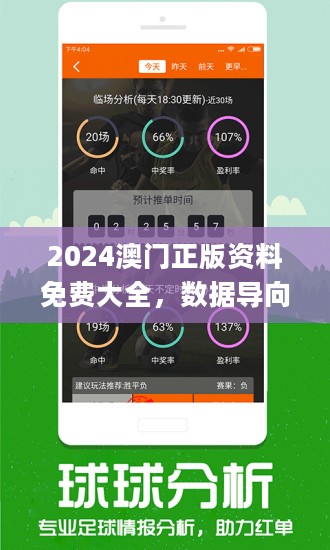 2024澳门正版图库恢复,实地研究数据应用_粉丝版52.665