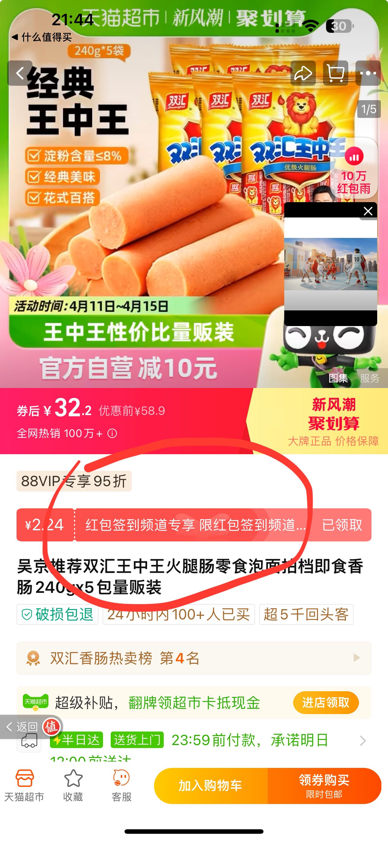 王中王72396免费版的功能介绍,全面计划解析_Premium94.479