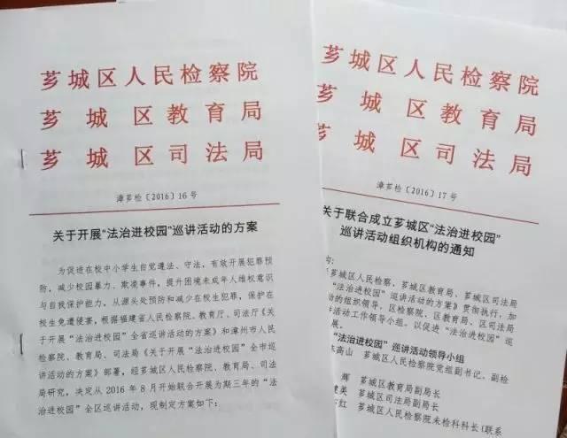 芗城区司法局最新发展规划，法治社会构建的新篇章