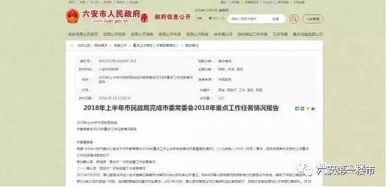 舒城并入合肥正式批复,资源整合实施_iPhone22.176