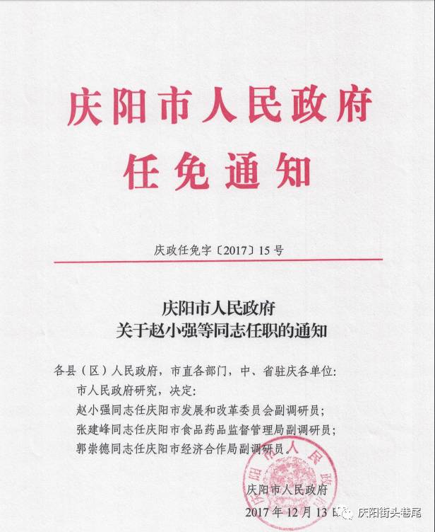 靖安县民政局人事任命推动民政事业迈向新发展阶段