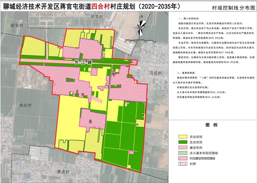 四合村重塑乡村魅力，最新发展规划推动可持续发展