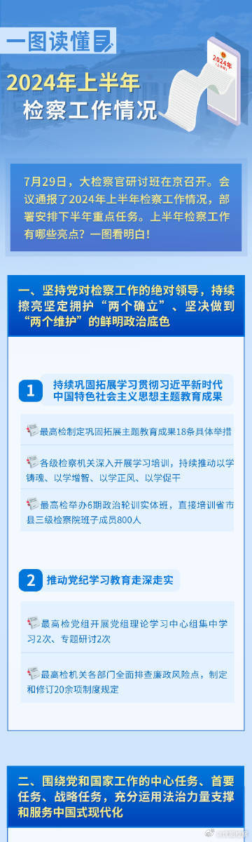 2024港澳彩精准内部码料,科学化方案实施探讨_基础版43.809