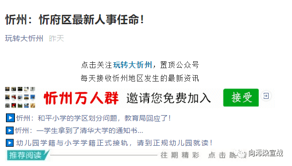 忻府区成人教育事业单位人事任命动态更新