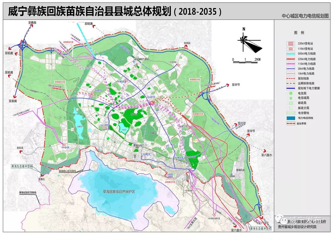 威宁彝族回族苗族自治县初中发展规划概览