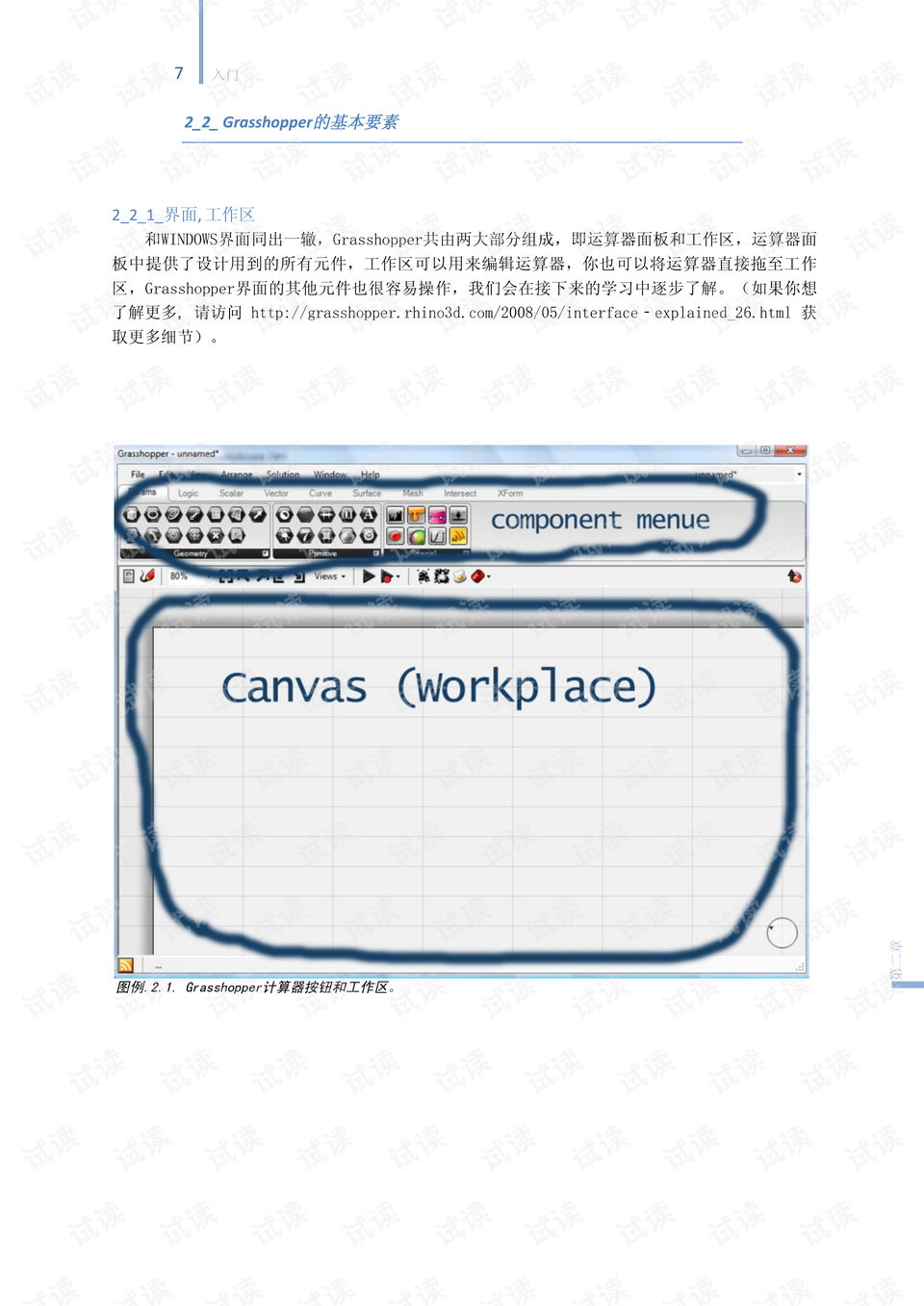 2024新澳免费资料大全penbao136,深层数据执行设计_vShop48.599