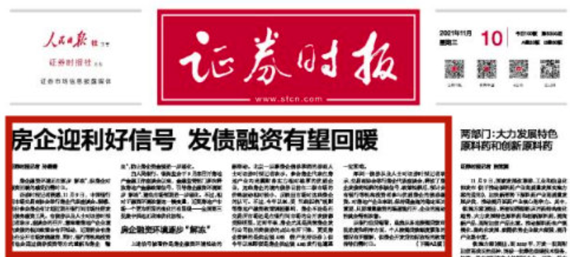 龙王村民委员会最新招聘启事概览