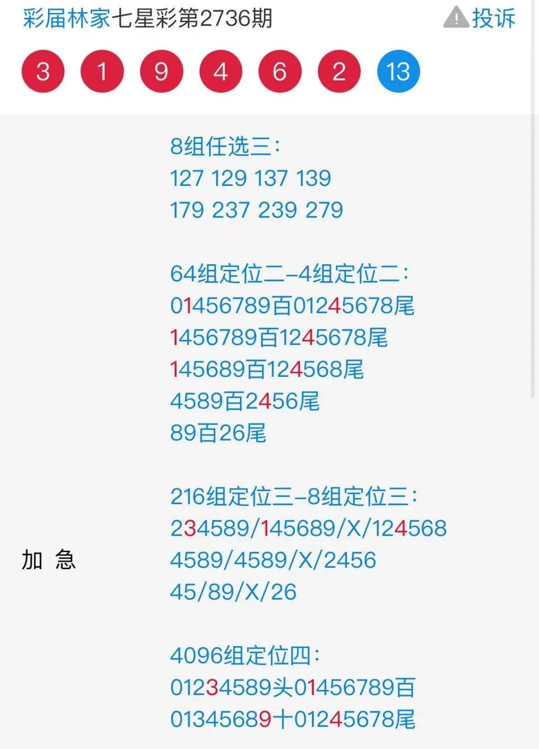 王中王72396.cσm.72326查询精选16码一,广泛的关注解释落实热议_Q39.717