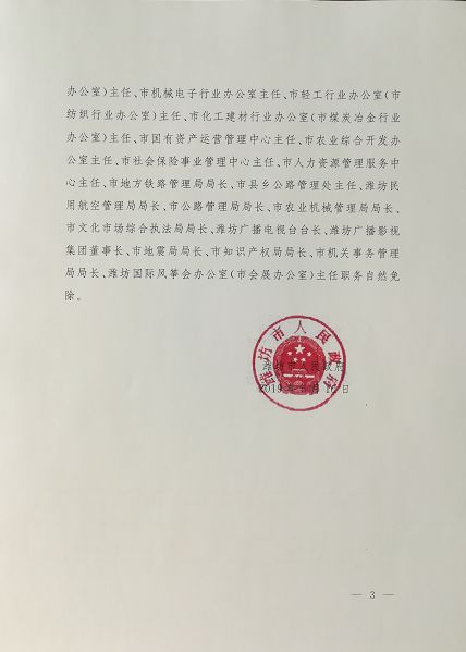 凌云册满族回族人事任命，民族融合与地方发展的双赢战略新篇章