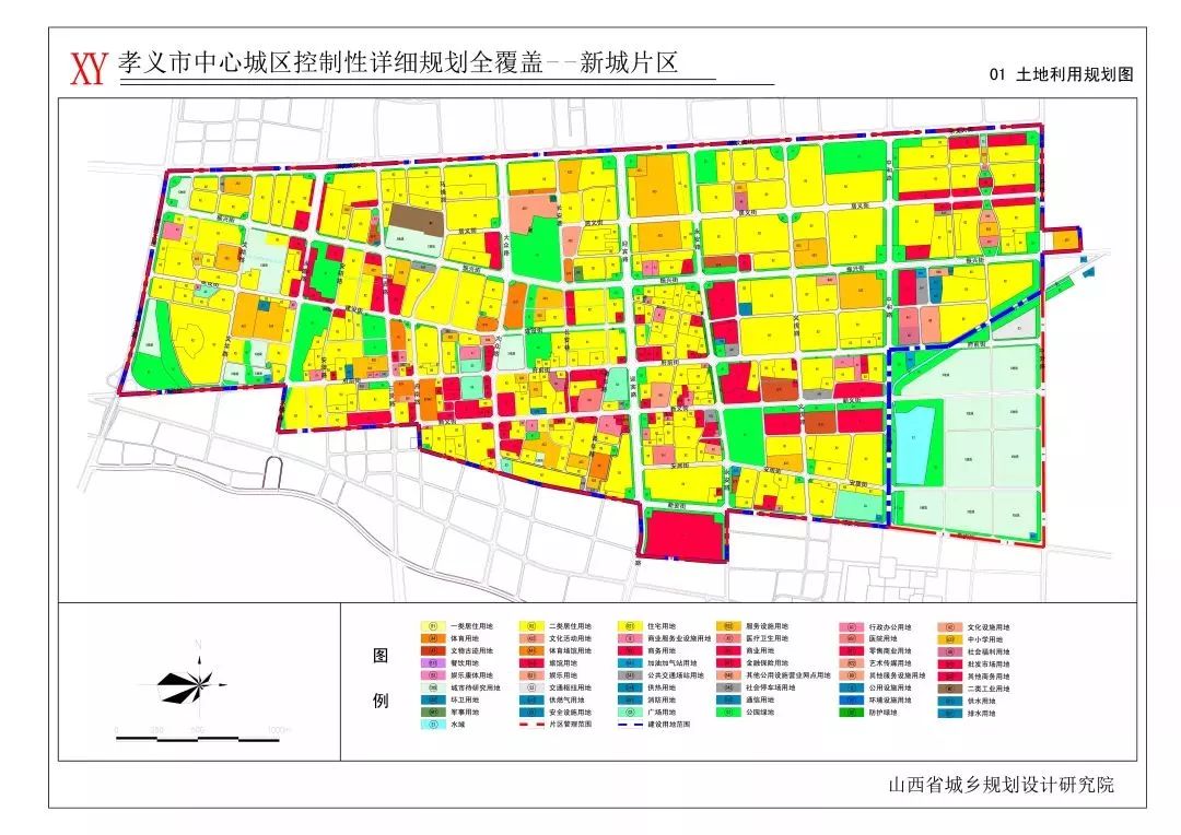 孝义市西辛庄镇最新发展规划展望，山西省吕梁市孝义市的未来蓝图