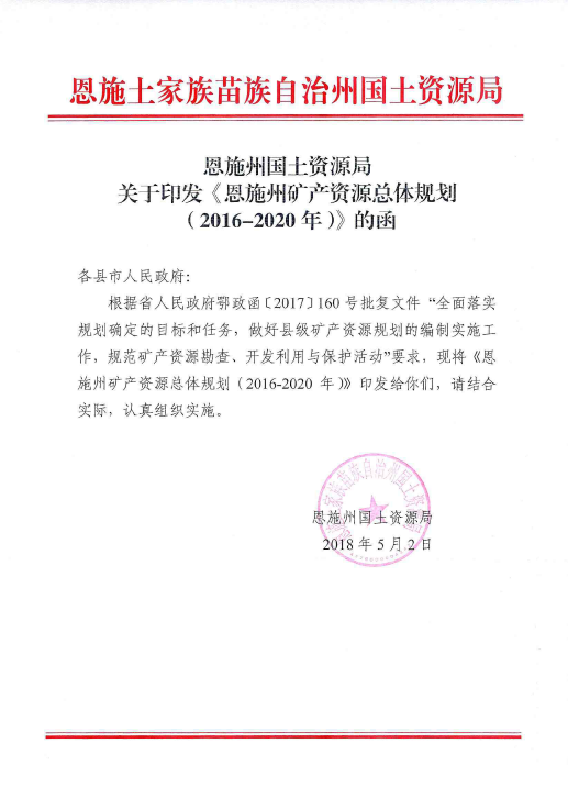 恩施土家族苗族自治州房产管理局最新招聘信息概览与分析