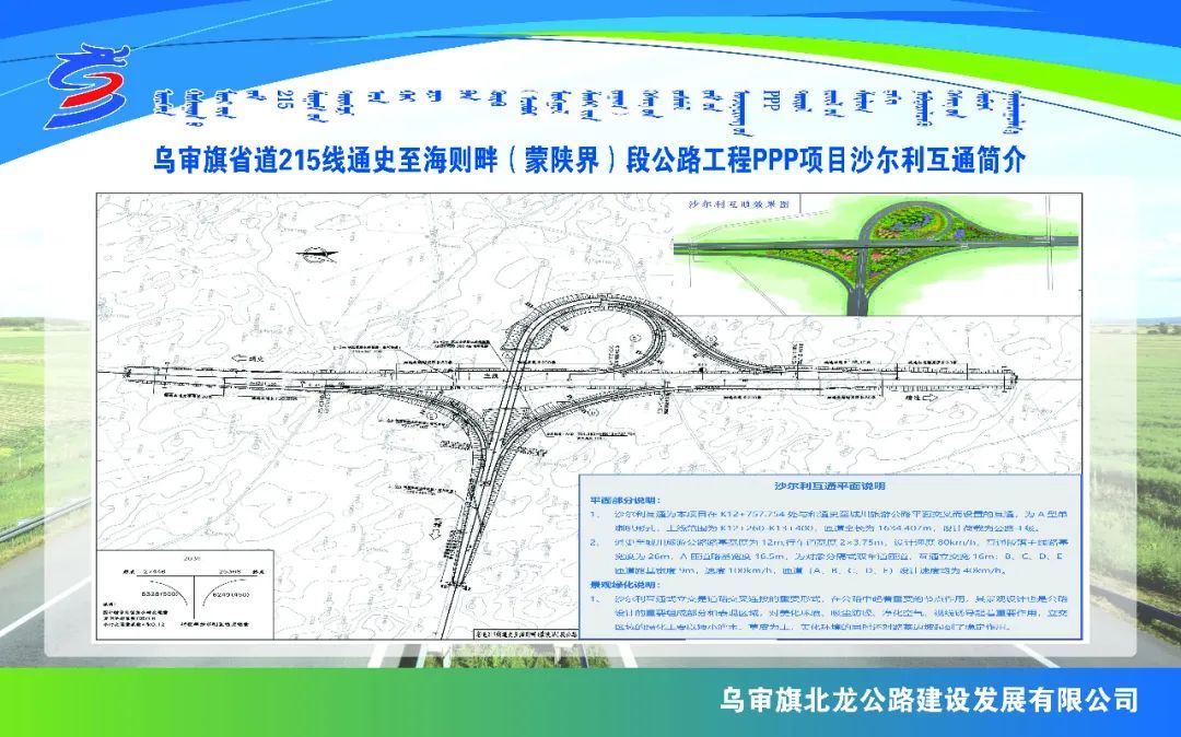 四子王旗公路运输管理事业单位最新项目研究报告揭秘