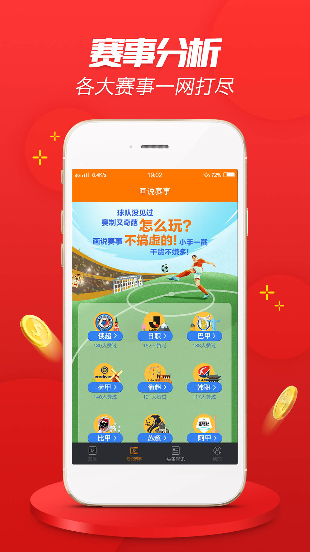 2024澳门天天开好彩大全app,定性评估说明_冒险版68.913