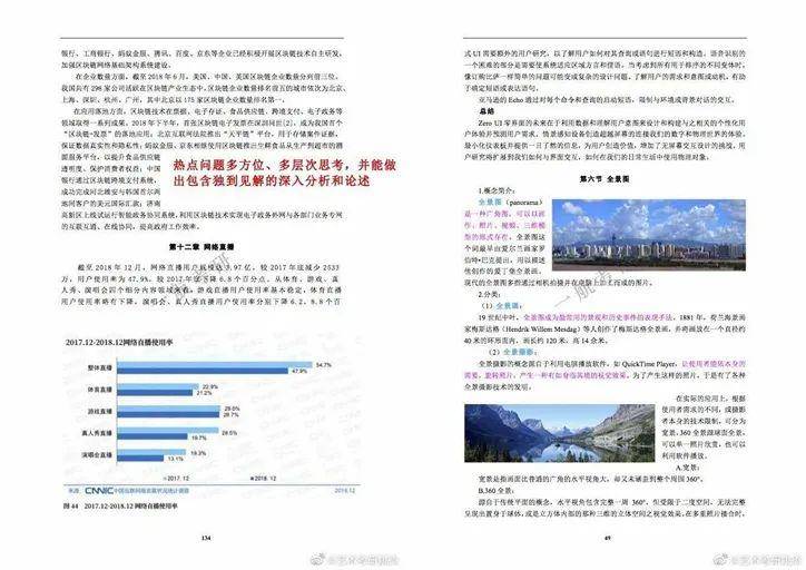 新澳精选资料,社会责任执行_X版28.890