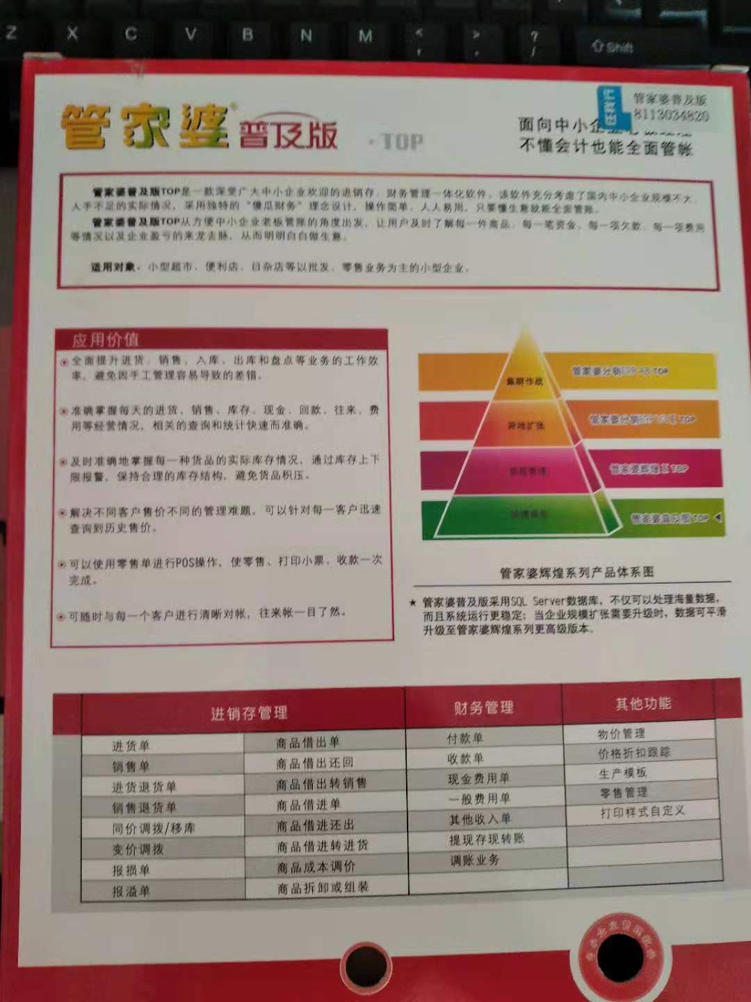 管家婆一票一码资料,综合性计划定义评估_旗舰款30.896