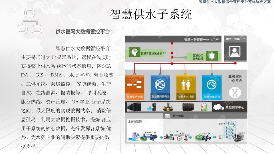 管家婆204年资料一肖,实地分析数据计划_4DM59.37