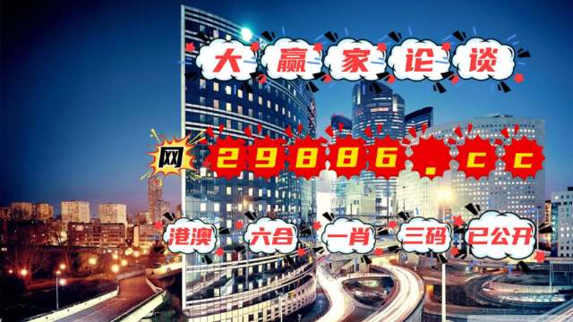 2024澳门管家婆一肖,精细评估解析_set29.278