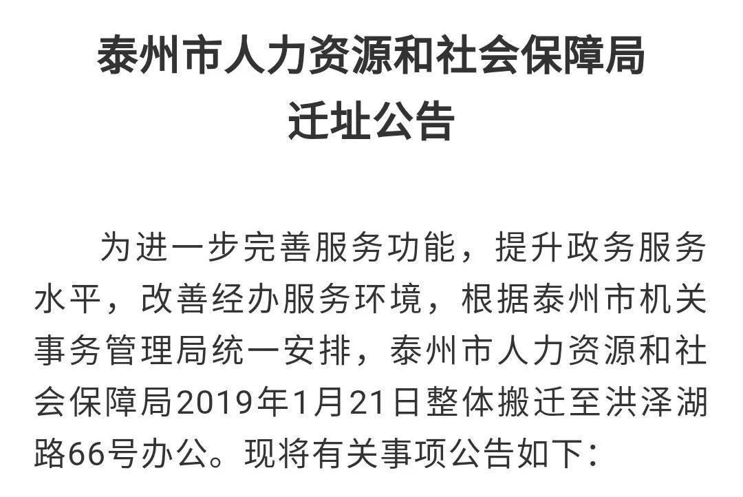 泰州市市城市社会经济调查队最新招聘启事概览