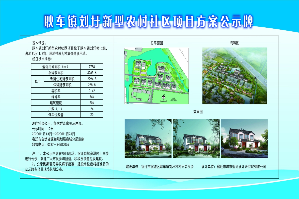 邓村委会最新发展规划概览