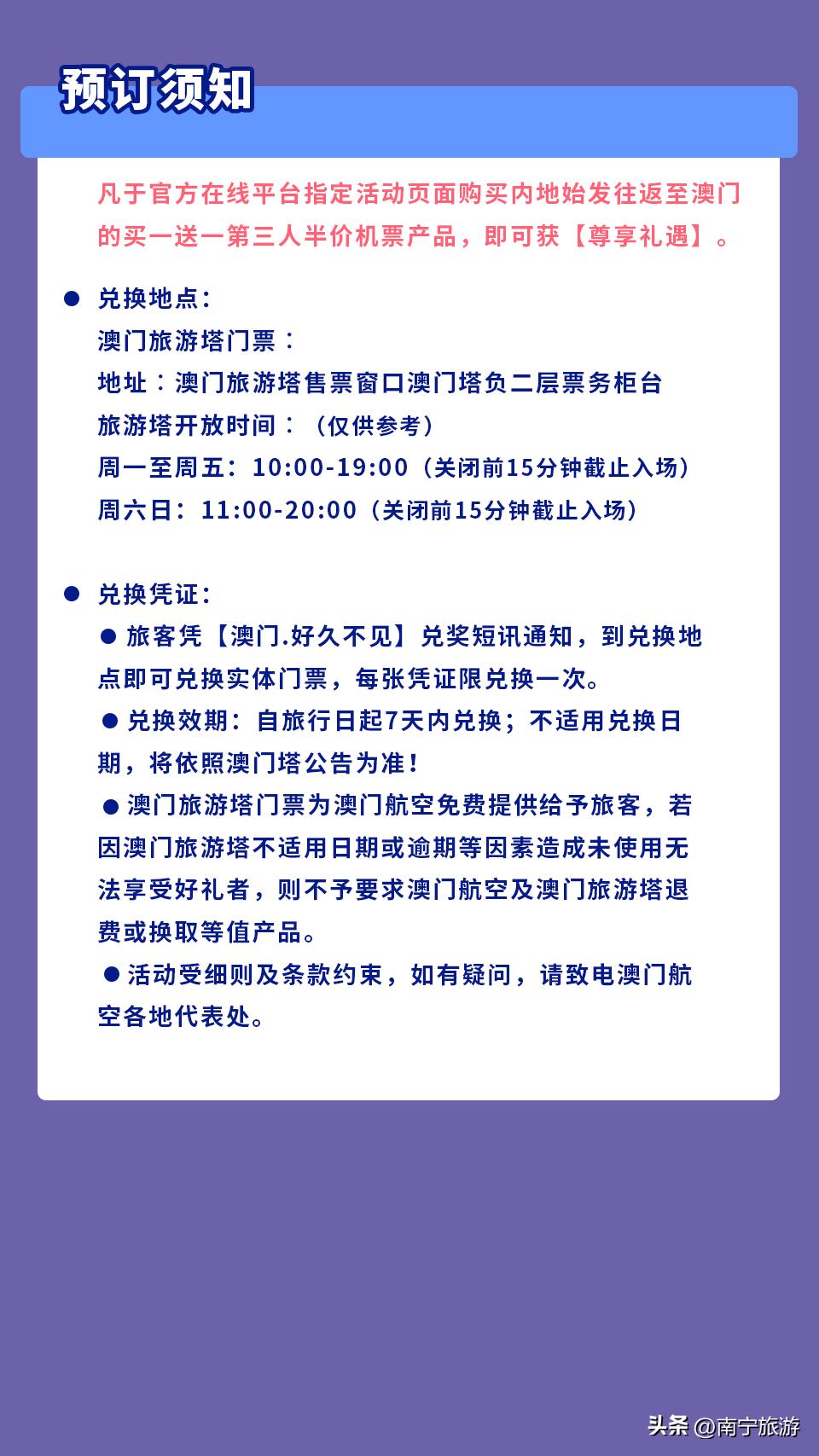 今晚澳门必中24码,专业执行方案_尊享款48.548