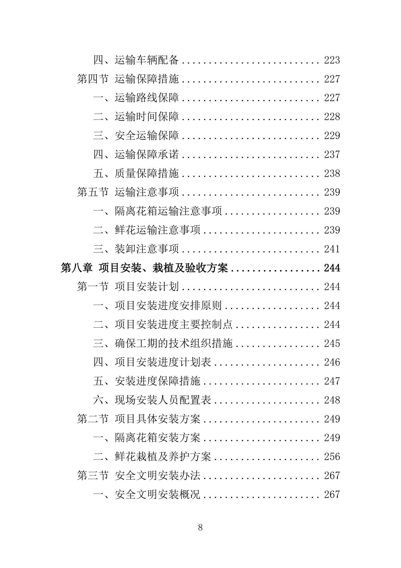 2024年黄大仙三肖三码,深层策略设计解析_CT32.356