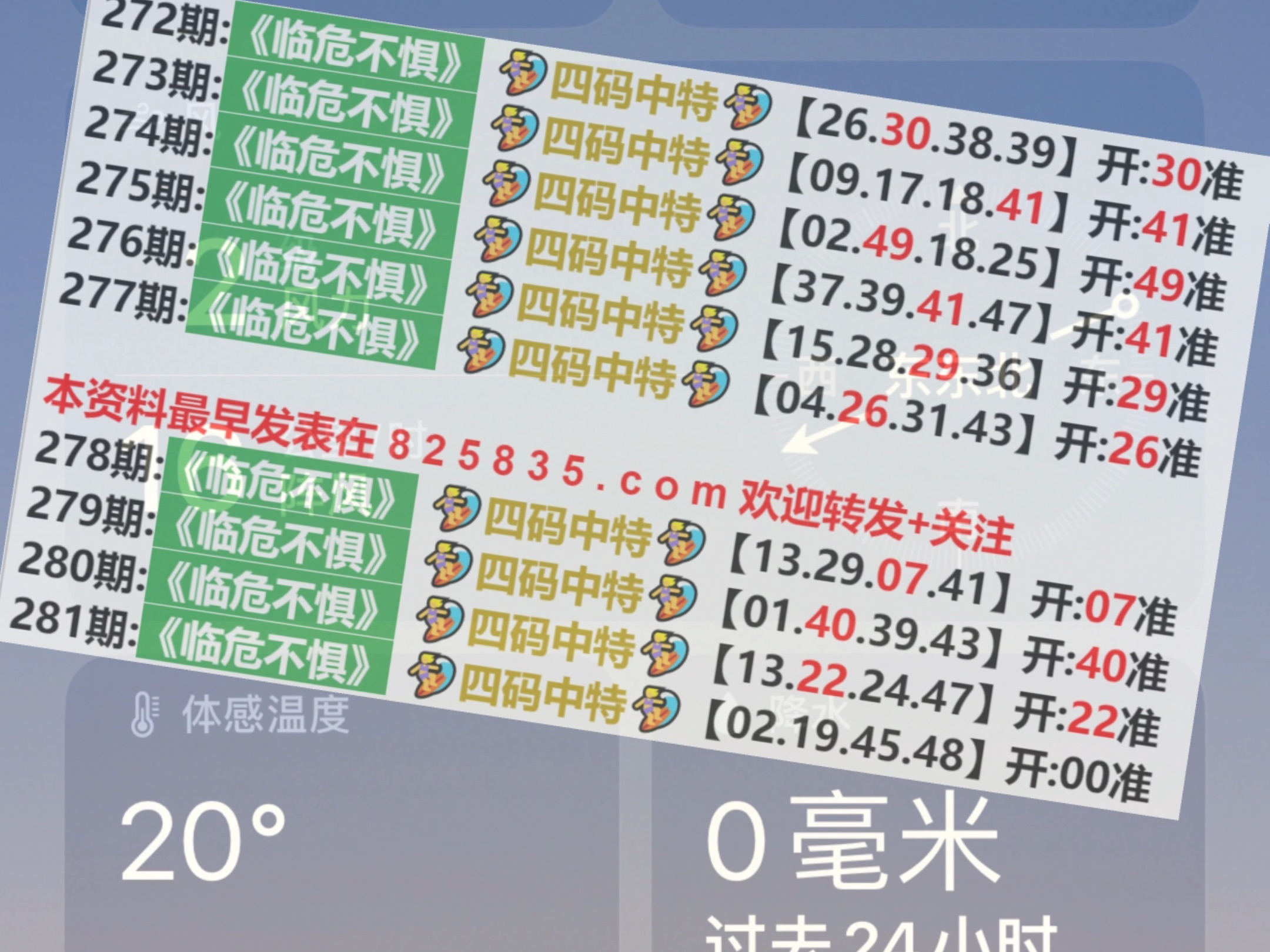 2024新澳门今晚开奖号码,广泛的解释落实方法分析_macOS49.361