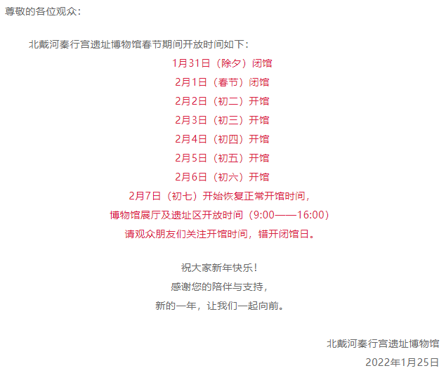 桓仁满族自治县托养福利事业单位人事任命动态更新