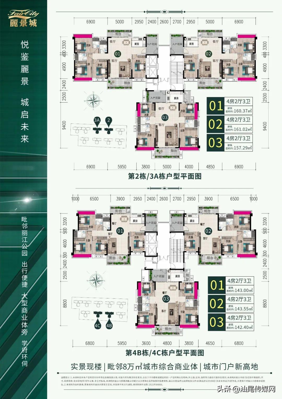 汕尾市首府住房改革委员会办公室招聘公告全新发布