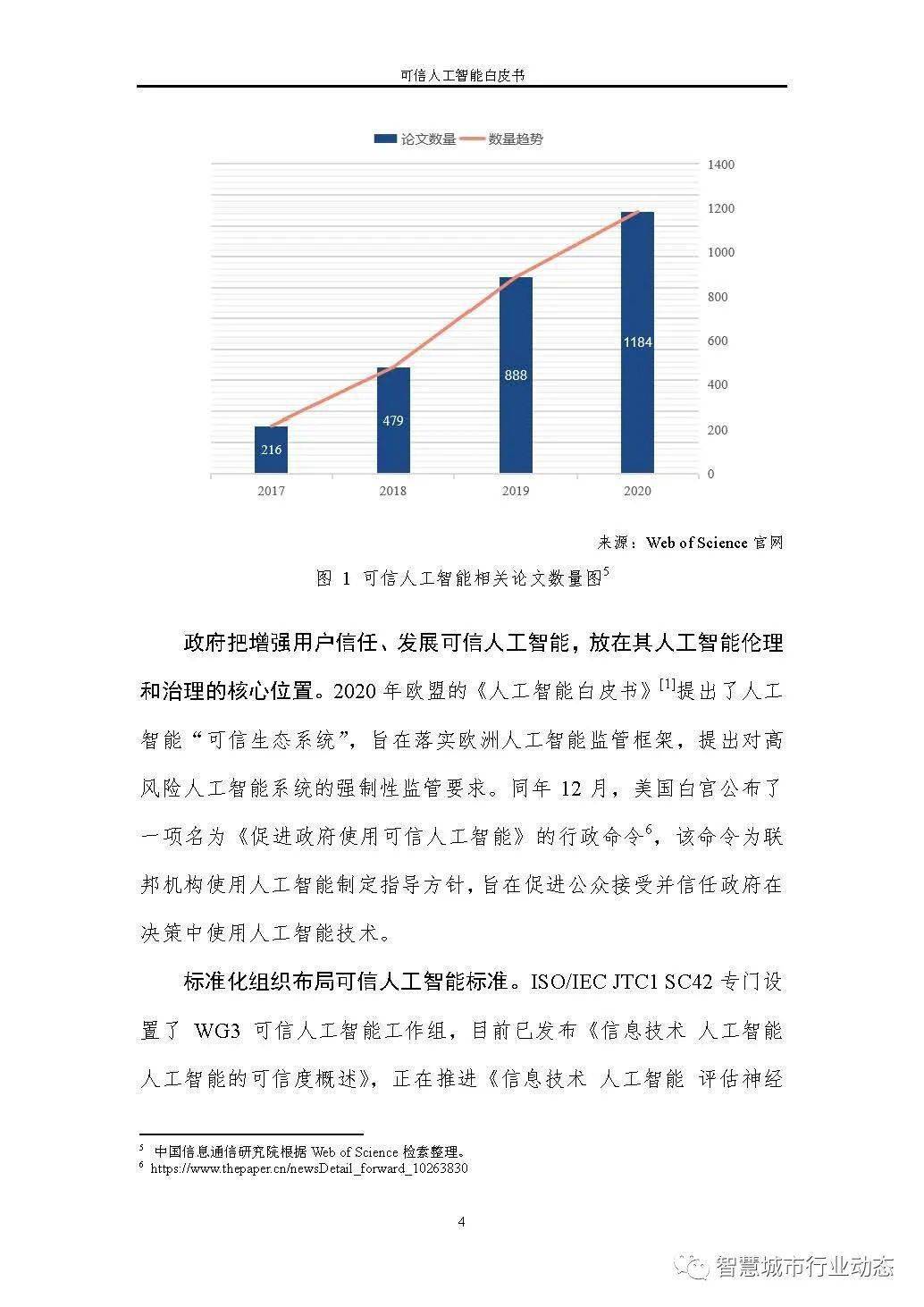 遗失那温柔 第3页