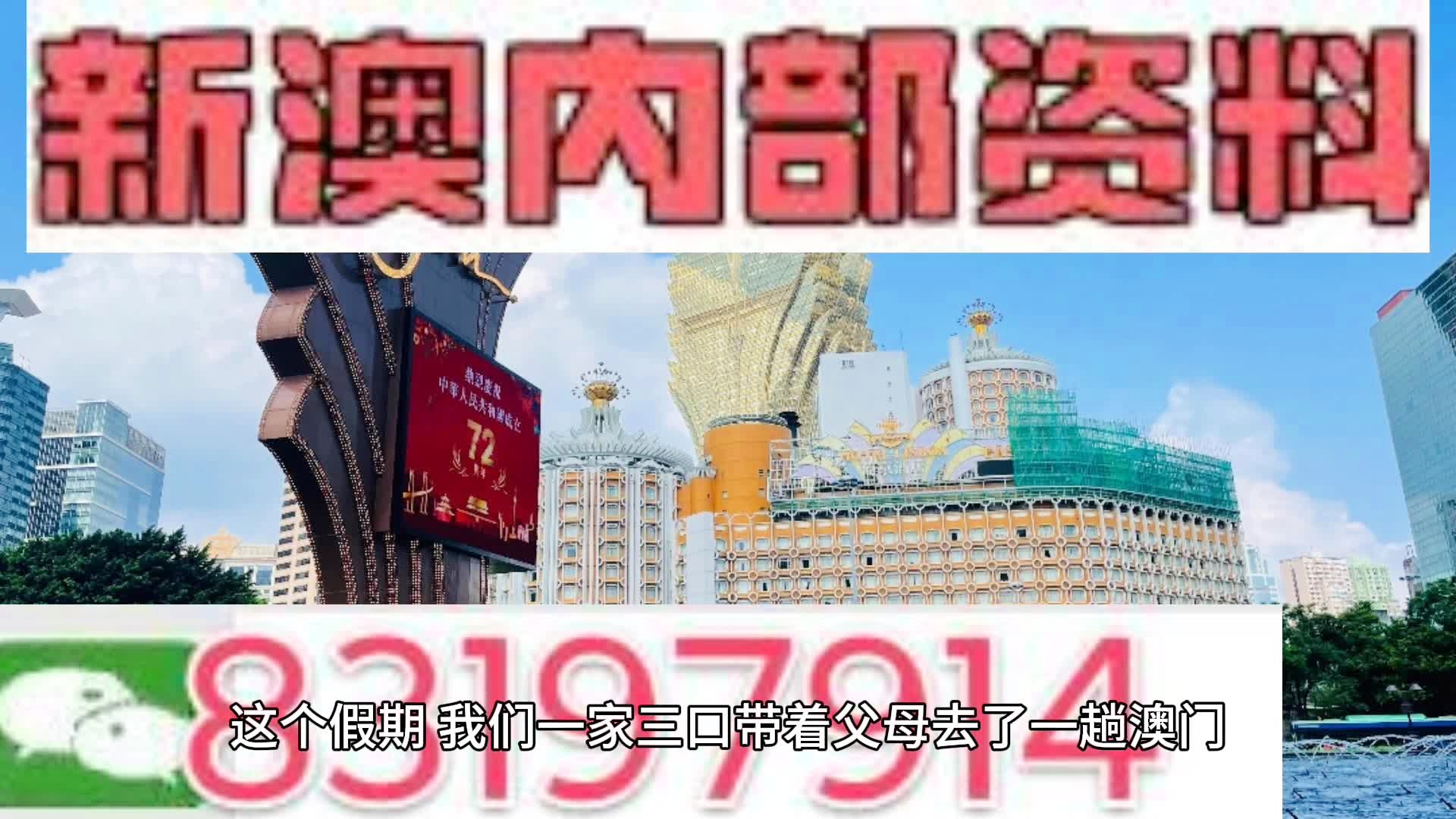 新澳门内部资料精准大全,数据分析决策_NE版64.844