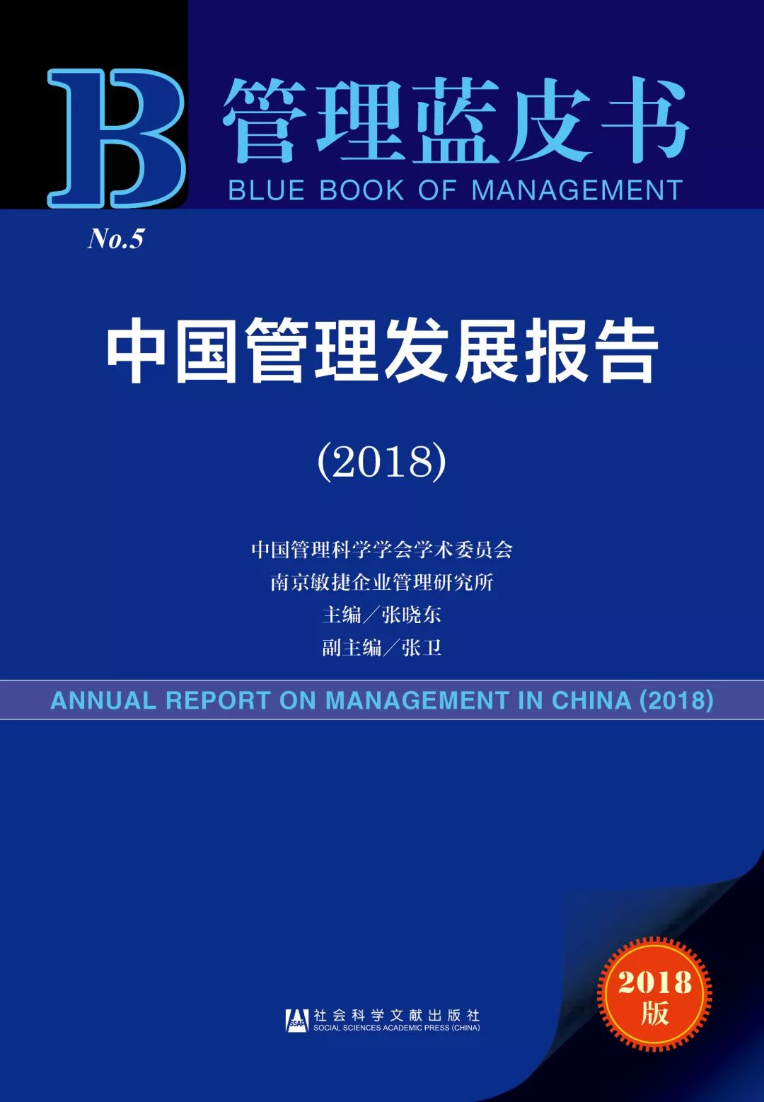 新澳精准资料免费提供,社会责任执行_36093.368