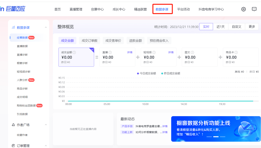 新澳天天开奖资料大全最新版,实地数据分析计划_Nexus48.748