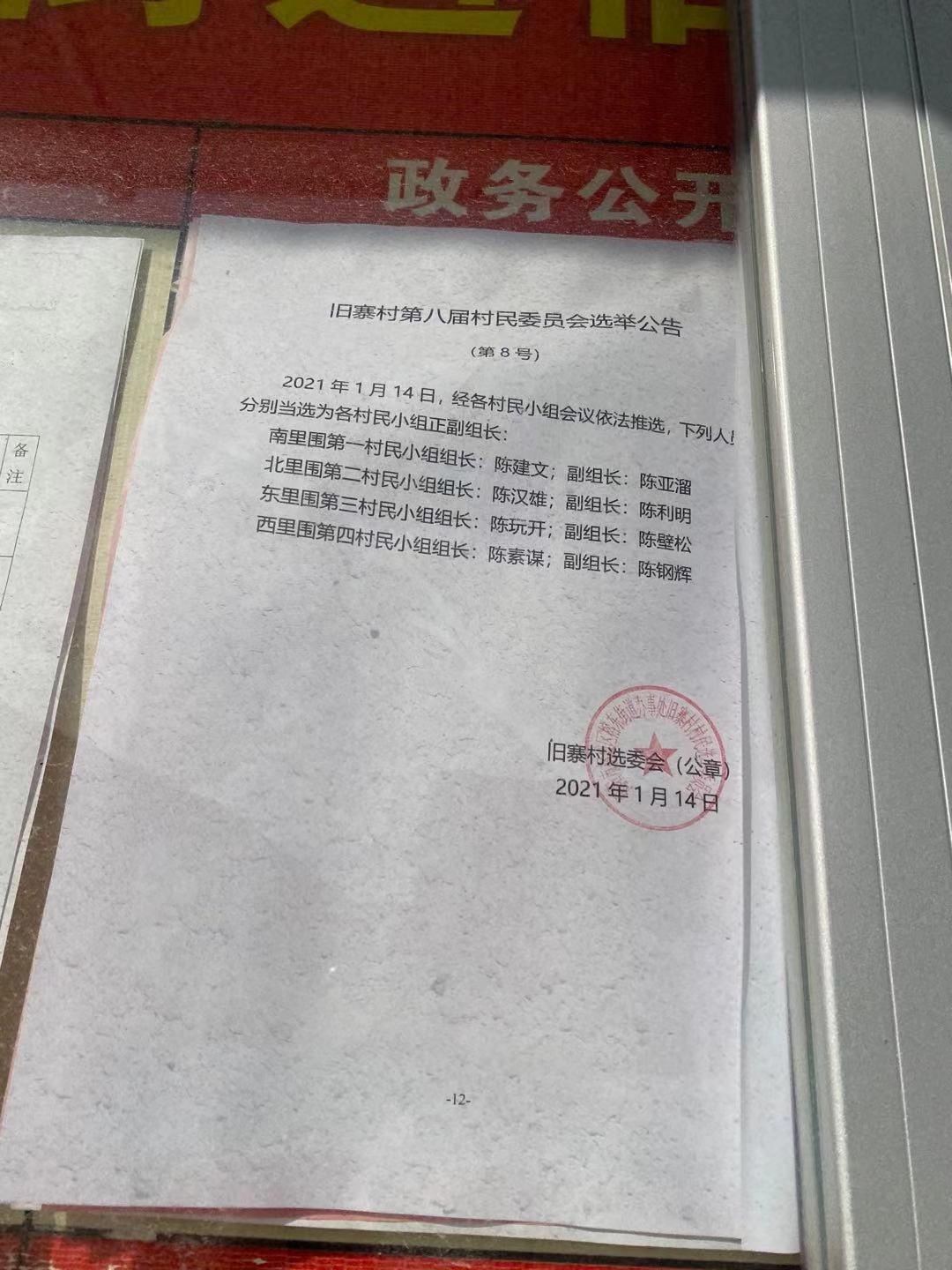 祁家坡村委会人事任命完成，村级治理迈向新台阶