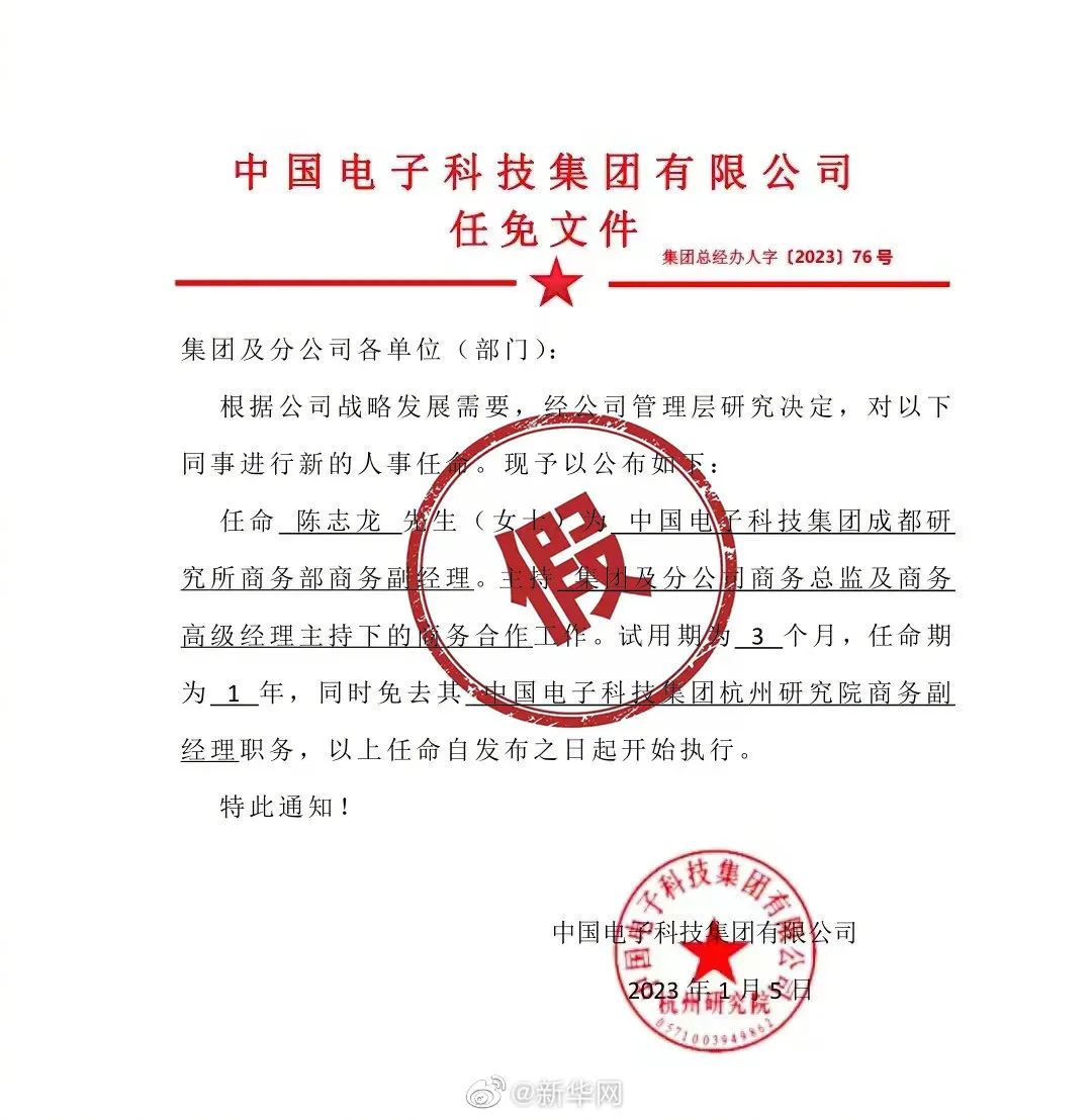 达卡乡人事任命揭晓，引领未来，铸就辉煌新篇章