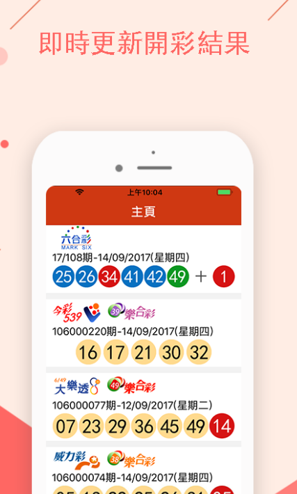 2023年澳门特马今晚开码,整体规划讲解_ios74.633