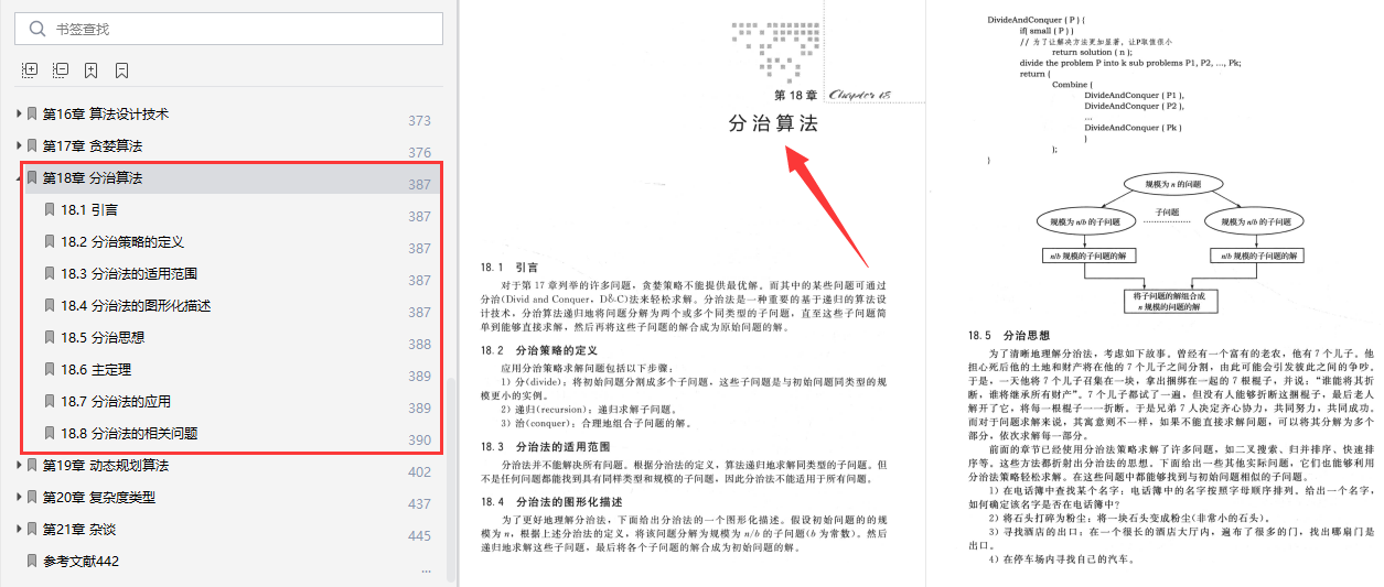 2024澳门跑狗,前沿说明解析_U30.692