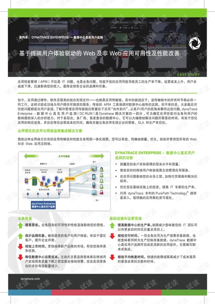 澳门免费材料资料,实践性方案设计_网页版50.495