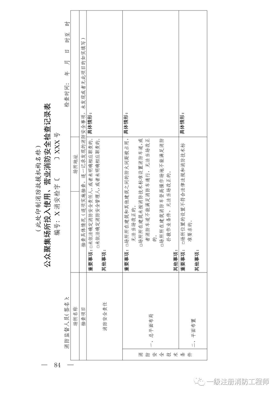 2024新澳门天天开好彩,安全设计解析方案_T29.920