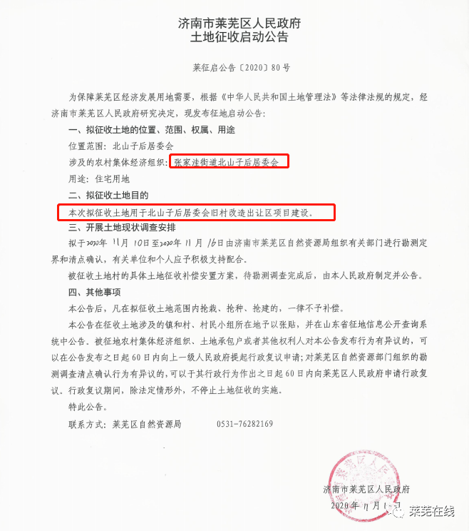 张家塬村村委会人事任命启动，村庄发展新篇章开启