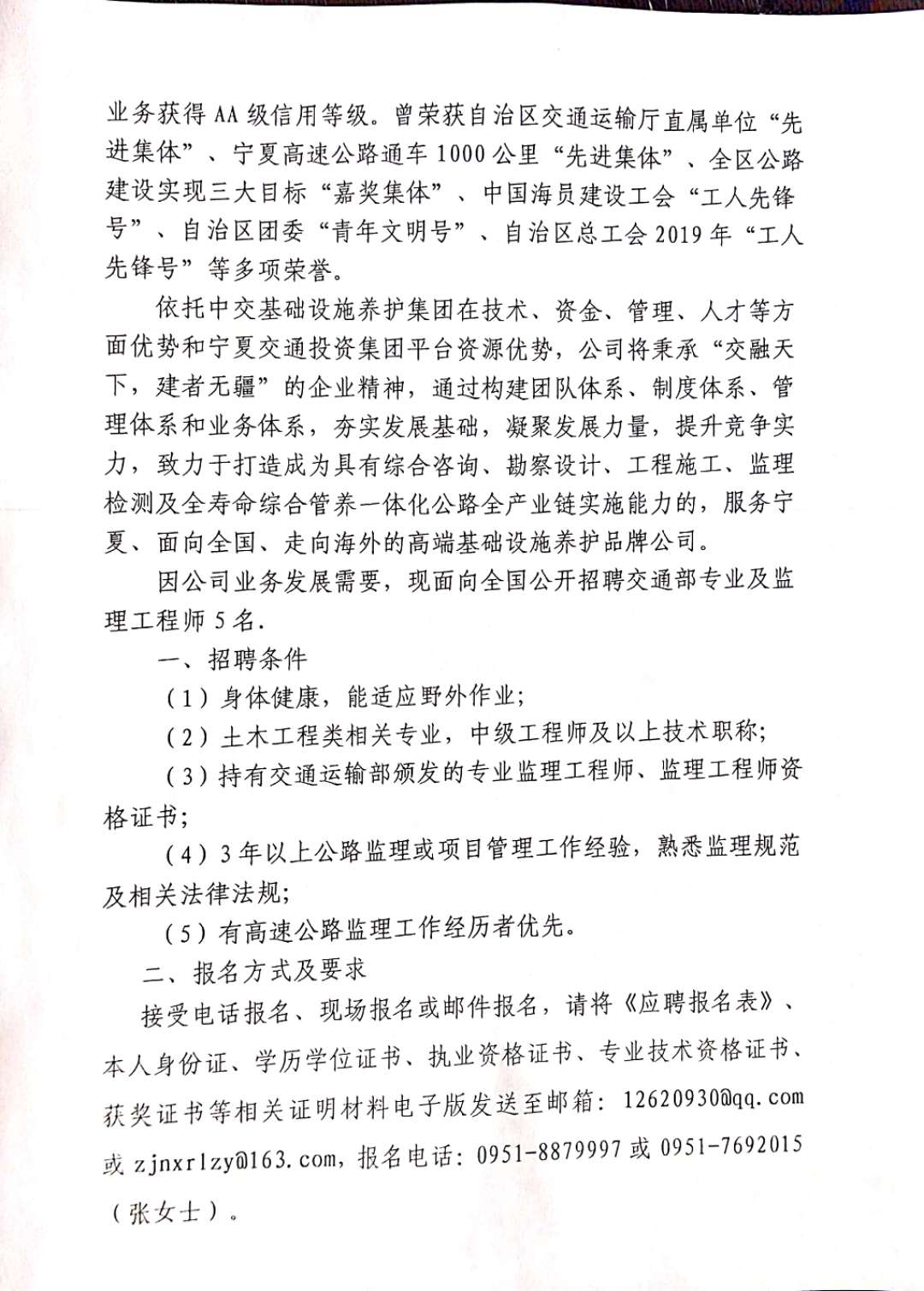 宣武区公路运输管理事业单位招聘资讯与趋势分析