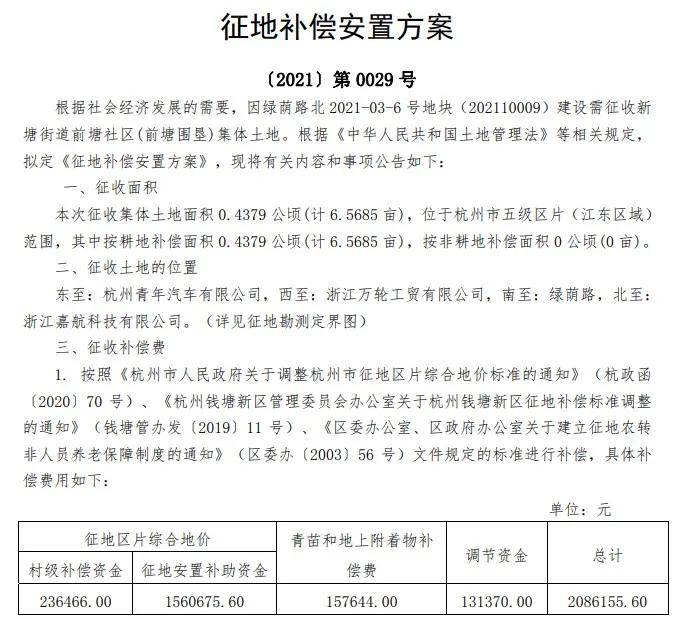 鲁湾村民委员会人事任命完成，村级治理迈向新台阶