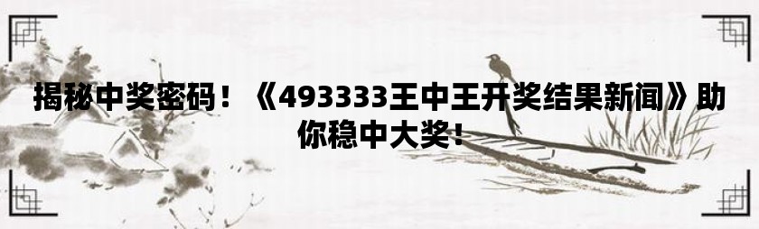 7777788888王中王开奖最新玄机,数量解答解释落实_W18.124